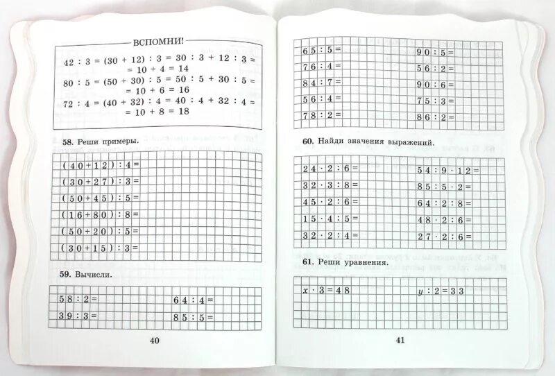 Математика 3 класс задания. Математика 3 класс задания для тренировки. Задания по математике по математике 3 класс. Тренировочные задания по математике 3 класс. Математика начальная школа упражнения