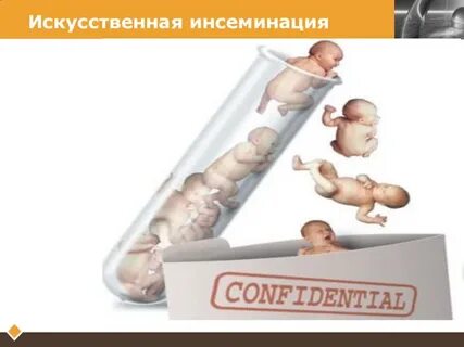 Искусственная инсеминация донор