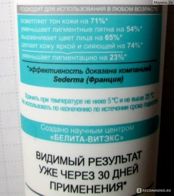 Как отбелить пятна