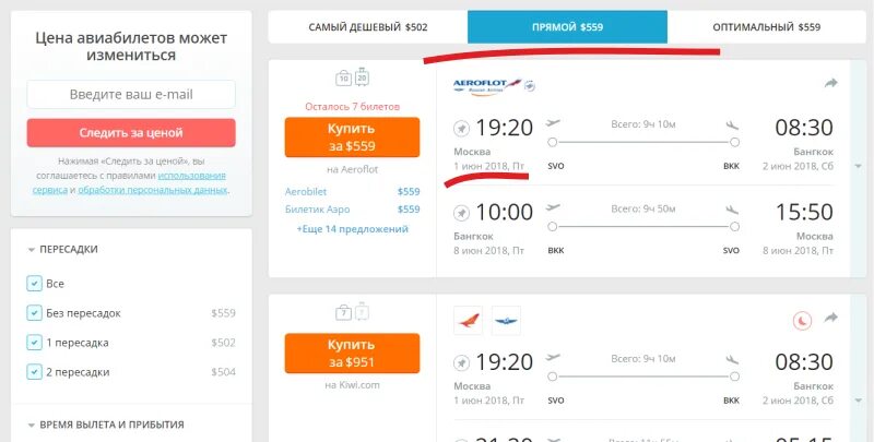 Тура в таиланд из москвы. Экскурсия аватар пхукет. Перелеты анекс тур. Билет на самолет баку москва без пересадки. Thai airways thai smile самолет.