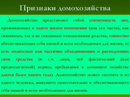 Основной функцией домашнего хозяйства является