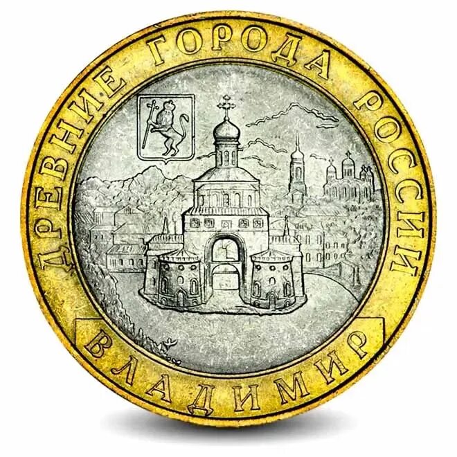 Монета Moscow. 10 Рублей 2008 года. Памятная монета москва