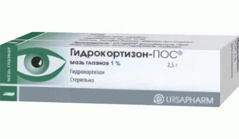 Глазная мазь пос