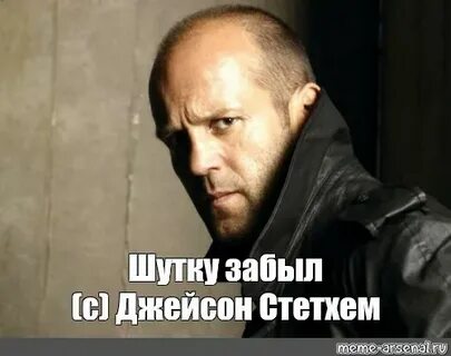 Забыл анекдот
