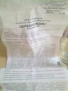 Церебролизин капельница инструкция