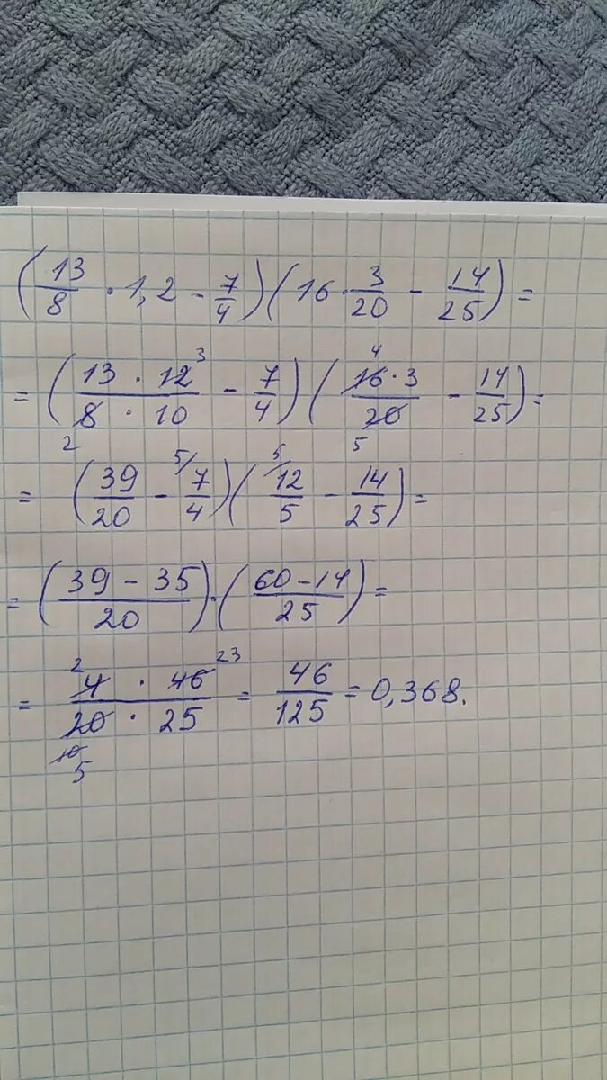 13 7 23 1. Выражения ( 1/2 - 1/3 ) - ( 1/4 - 1/5 ). 13 3/4 + 3,25 - 1/3 Х 2,01. 8 1/13 / 3/13 - 1 - 4 Х 2 1/2. (3/4-3/14) :7 1/2 Решение.