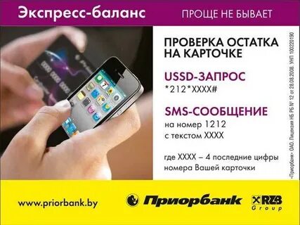 Пользователи баланса