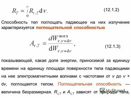 Квантовый характер излучения