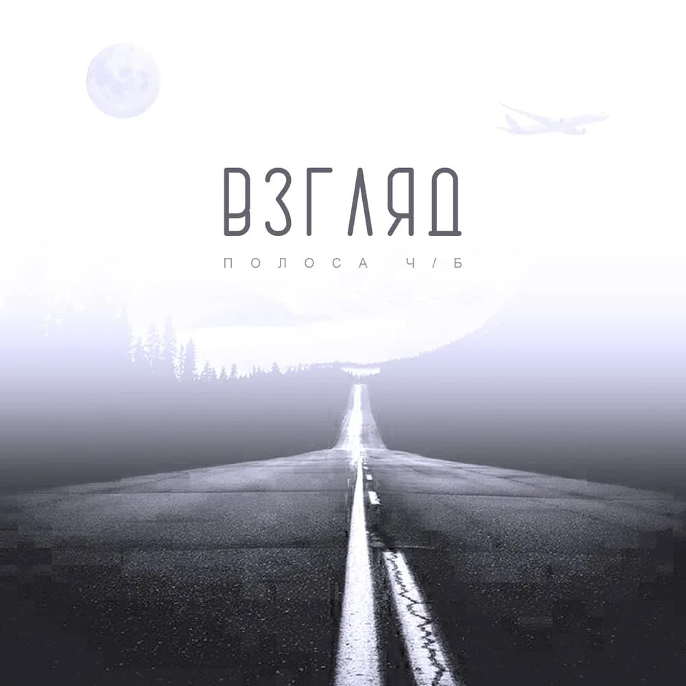 Cover трек
