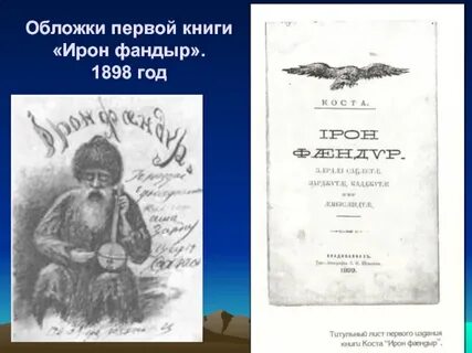 Книга коста