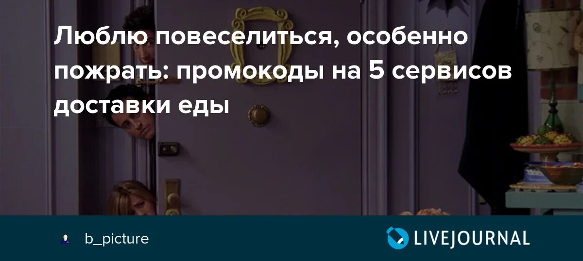 Люблю повеселиться особенно пожрать. Люблю повеселиться особенно пожрать картинки. Люблю поесть особенно пожрать. Люблю повеселиться особенно поесть.