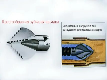 Фреза для труб
