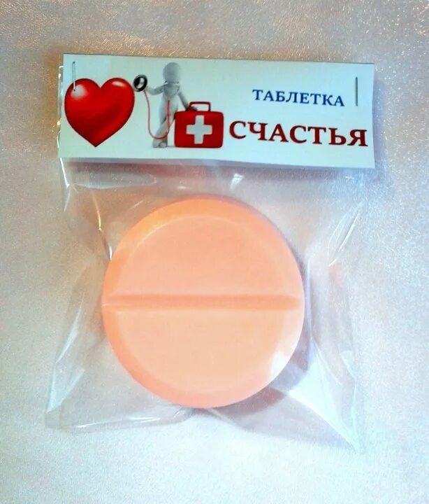 таблетки щастья. волшебные таблетки счастья. таблетки счастья. хэппи пилс таблетки. пилюли счастья этикетка.