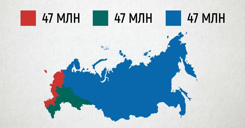 Страну поделили на части