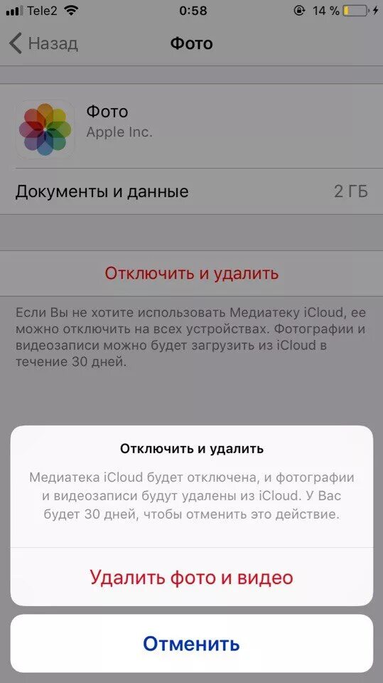 Проверка эпл айди выскакивает. Удали Apple ID. Как убрать фотографию эпл айди. Как убрать фото с Apple ID. Как удалить фото в Apple ID.