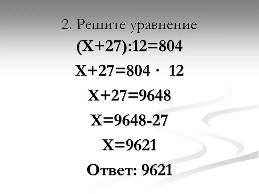 Реши уравнение 42 x 6. (Х+27)-12=42. Решите уравнение х+27 -12 42. (Х+27)-12=42х+27-12=42. (Х+27)-12=42 решение.