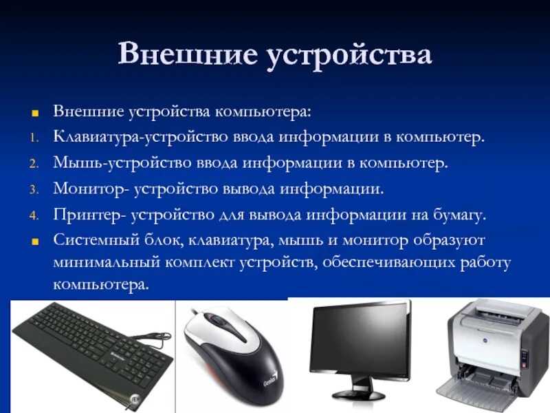 Информации пользователю и т д