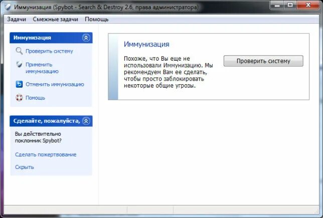 Spybot что это за программа в телеграмме. Spybot что это за программа в телеграмме. Spybot для андроид. Spybot что это за программа в телеграмме. Spybot - search & destroy.