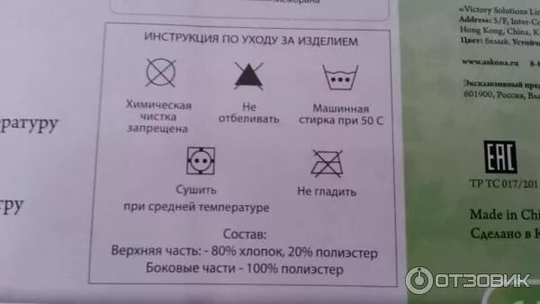 Как стирать наматрасник в стиральной машине. Наматрасник в стиральной машине. Наматрасник стирка в машинке. Стирка чехла матраса. При какой температуре стирать наматрасник.