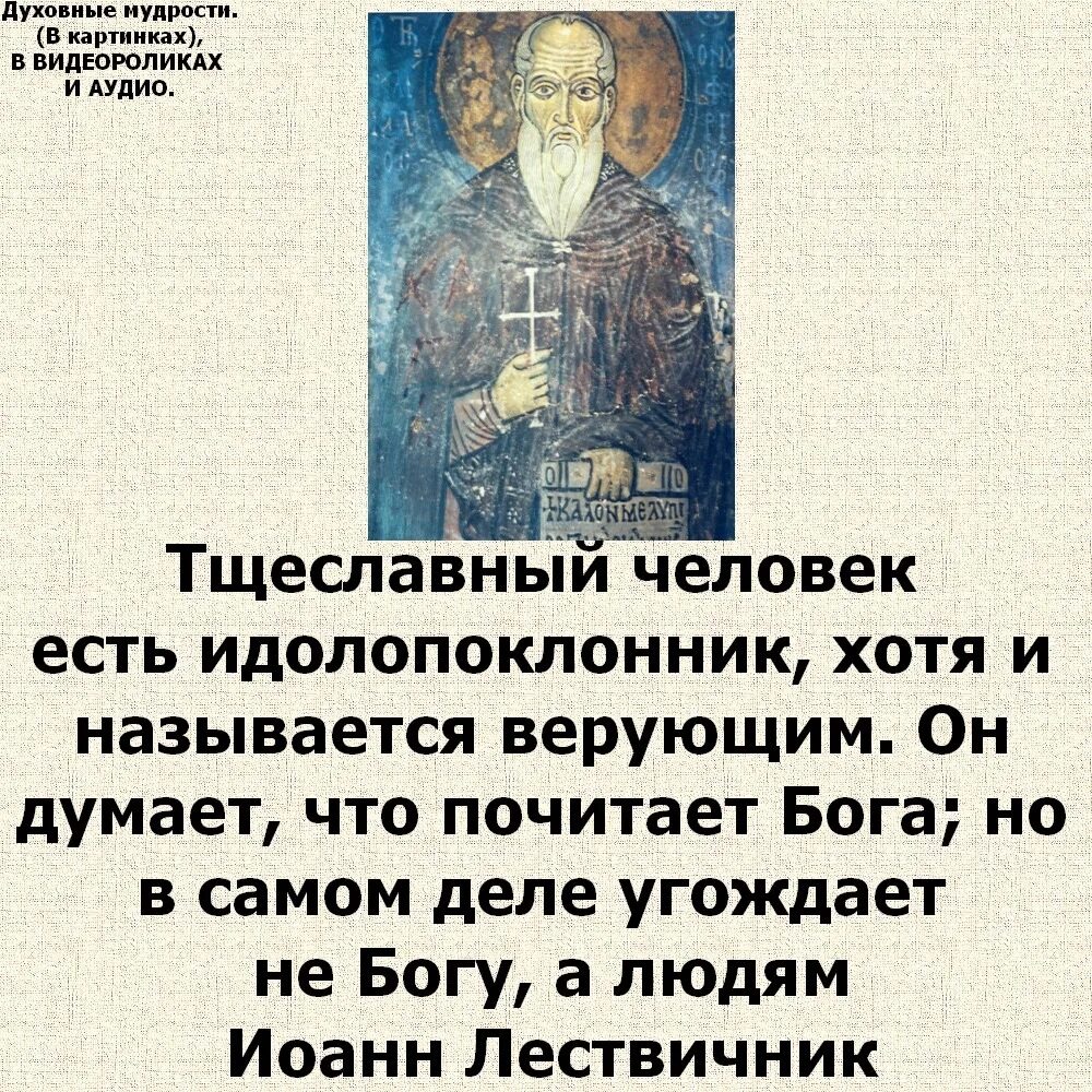 Определение слова тщеславие. Тщеславие признаки. Тщеславие черты личности. Зазнайство это простыми словами. Цитаты про трусость мужчин.