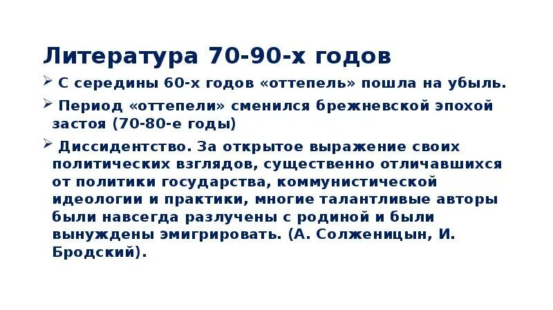 Литература 50 90