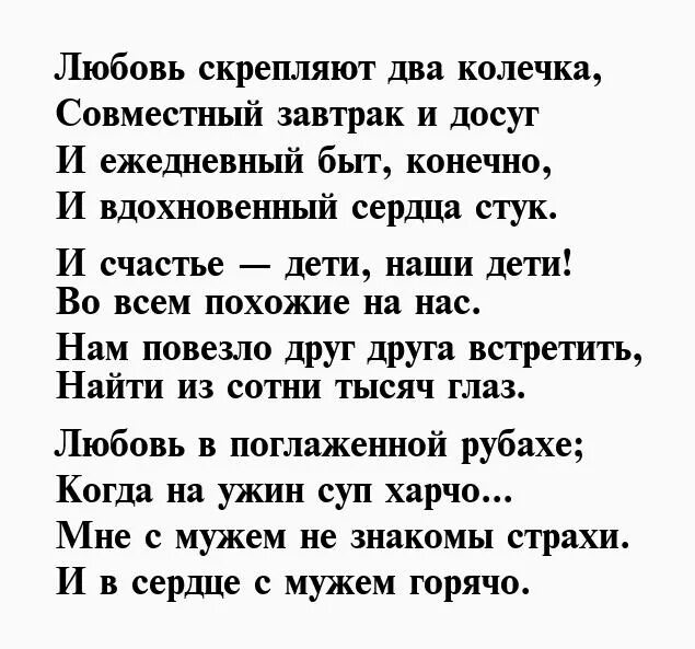 Очень трогательный стих любимому. Стихи любимому мужу. красивые стихи мужу.