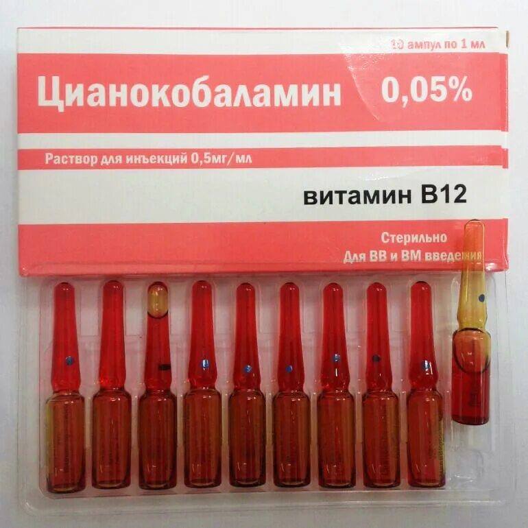 Б12 цианокобаламин ампулах. Цианокобаламин витамин в12 в ампулах. Витамин б12 в ампулах. Витамин б12 цианокобаламин в ампулах.