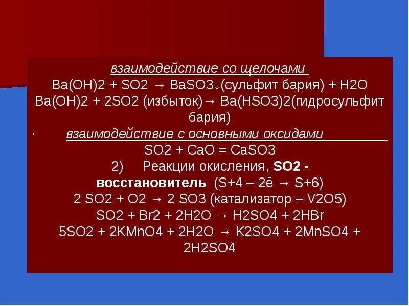Взаимодействие сероводорода с алюминием. Водный раствор гидроксида калия реагирует. Взаимодействие сероводорода с алюминием. Взаимодействие сероводорода с алюминием. Сероводород взаимодействует с.