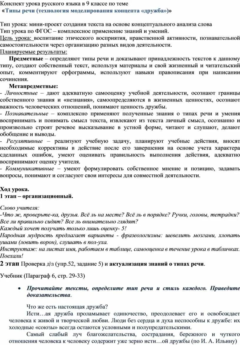 Бескорыстность это сочинение. Сочинение на тему " как характеризует человека бескорыстнрсть. Бескорыстность вывод. Сочинение на тему бескорыстность 9.3.