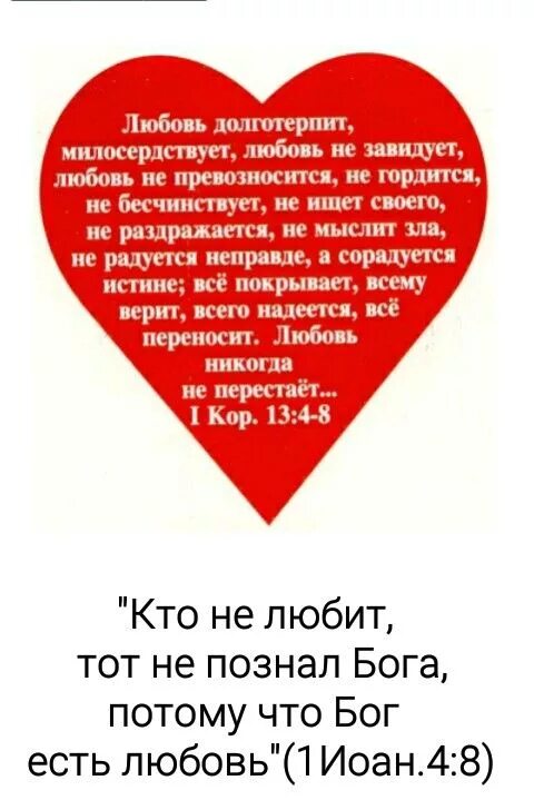 Всему верит всего надеется все переносит