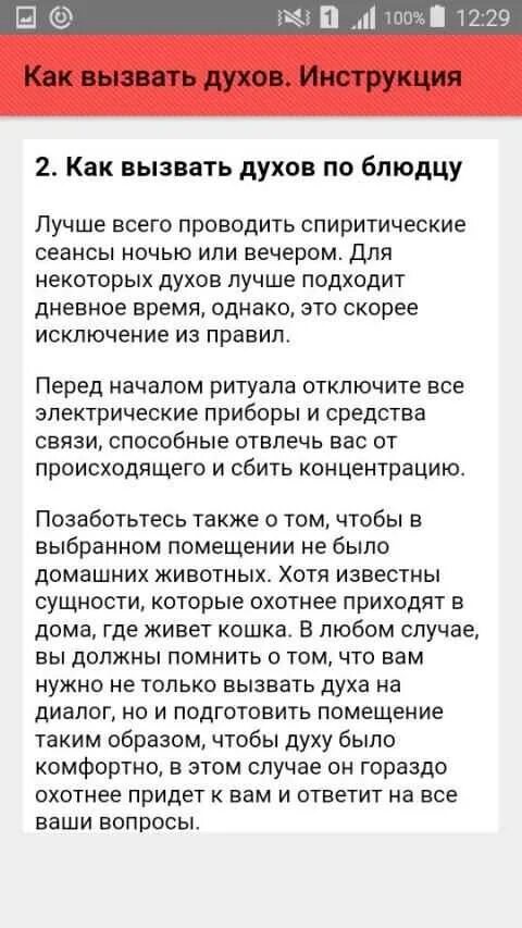 Какие легкие духи можно вызвать. Какие легкие духи можно вызвать