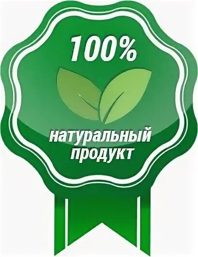 100 на продуктах