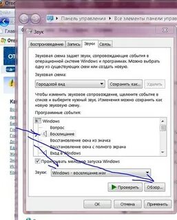 Одна из служб звука не запущены