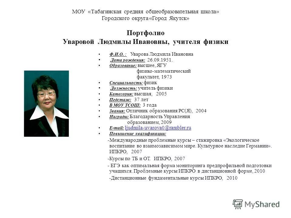 Программа г якутск. Программа г якутск