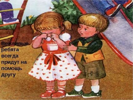 Толкнули и не извинились