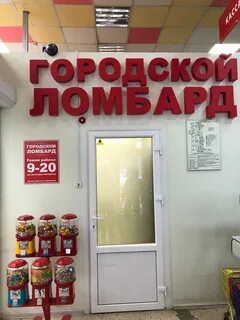 Ломбард нижневартовск