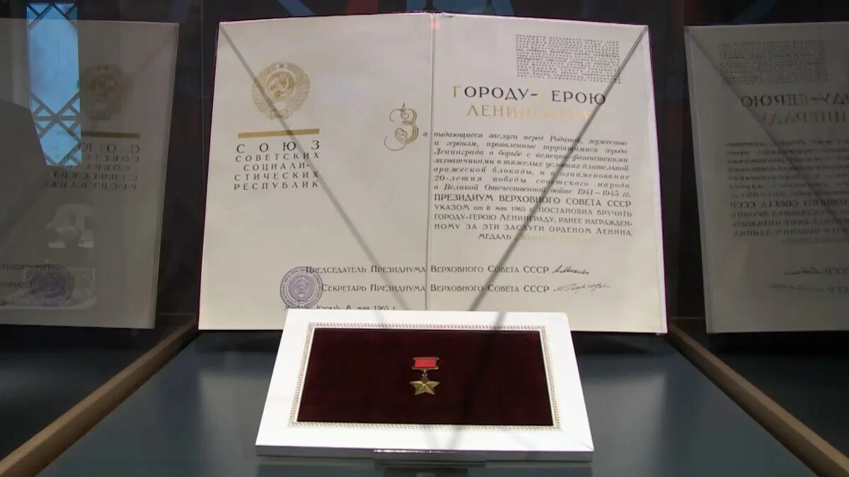 Звезда города героя ленинграда. Город герой ленинград блокада ленинграда. Значки ссср город-герой ленинград. Медаль город герой ленинград. Город герой ленинград звезда.