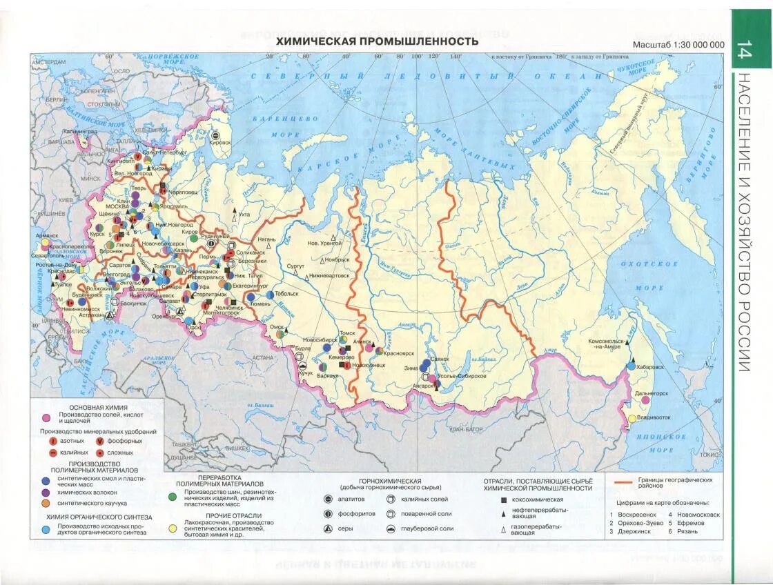 География контурные карты машиностроение. Атлас 9 класс география химическая промышленность карта. Машиностроение России 9 класс география контурные карты. Химическая промышленность России 9 класс контурная карта география. Карта промышленности России атлас 9 класс.