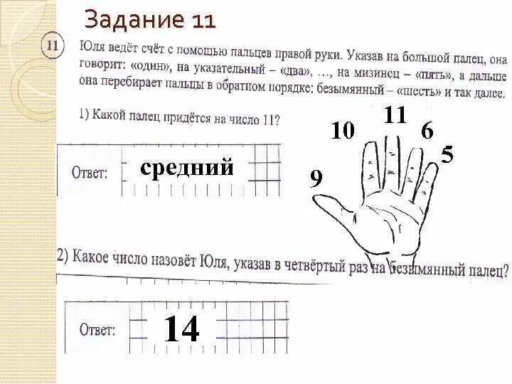 Яндекс задания примеры заданий 10 (493x700, 98Kb) Простая математика, Математика для дошкольников, Математика
