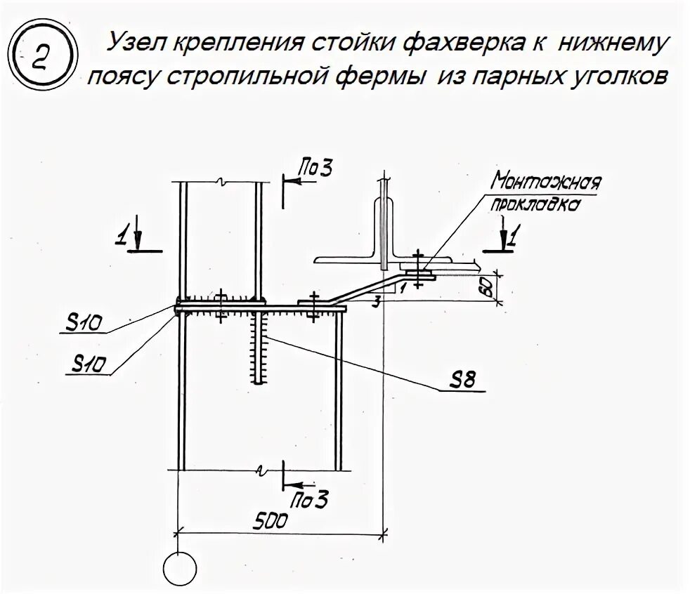 Соединение узел марс. Узел крепления торцевого фахверка. Узлы крепления стоек фахверка. Листовой шарнир стойки фахверка. Крепление фахверка к металлической колонне.