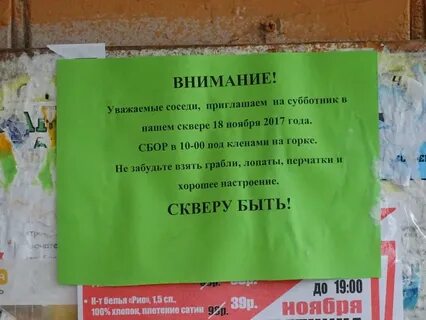 Соседи собирают деньги
