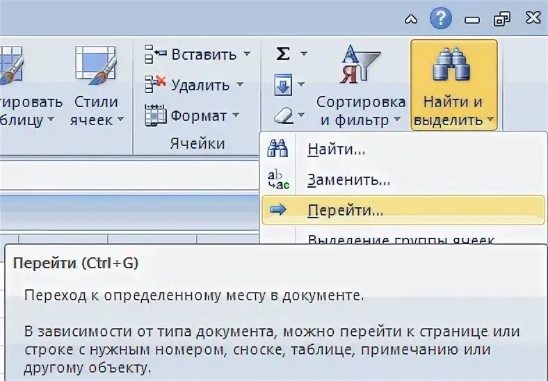 Эксель не перемещается по ячейкам стрелками. Закрепить курсор в эксель. в экселе курсор не перемещается по ячейкам. в экселе не двигается курсор по ячейкам. перемещение курсора в excel стрелками.