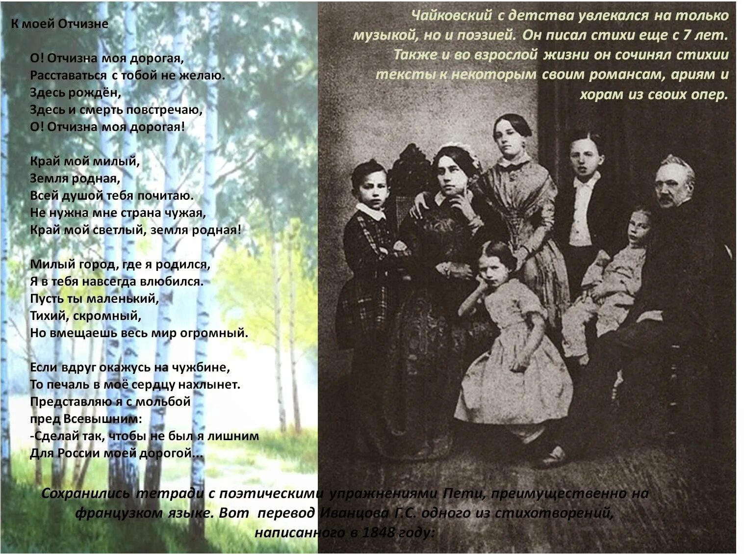 Из писем чайковского надежде филаретовне фон мекк. Переписка п. и. Чайковского и н. ф. фон Мекк. Анданте Кантабиле Чайковский.