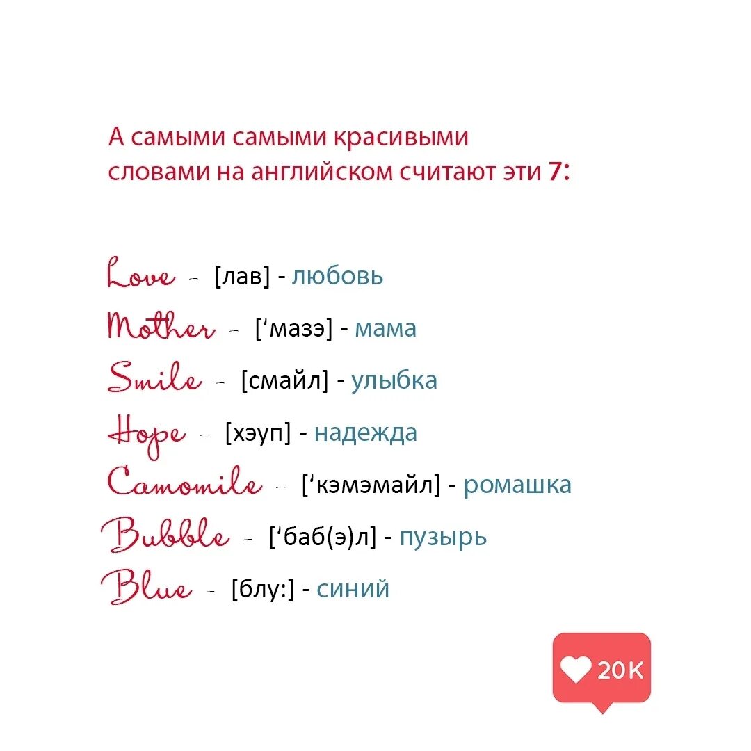 Перевод слова beautiful. Красивыес лвоа на английском. красивые слов ага английском. красивые слова на английском. красивые слова на ангд.