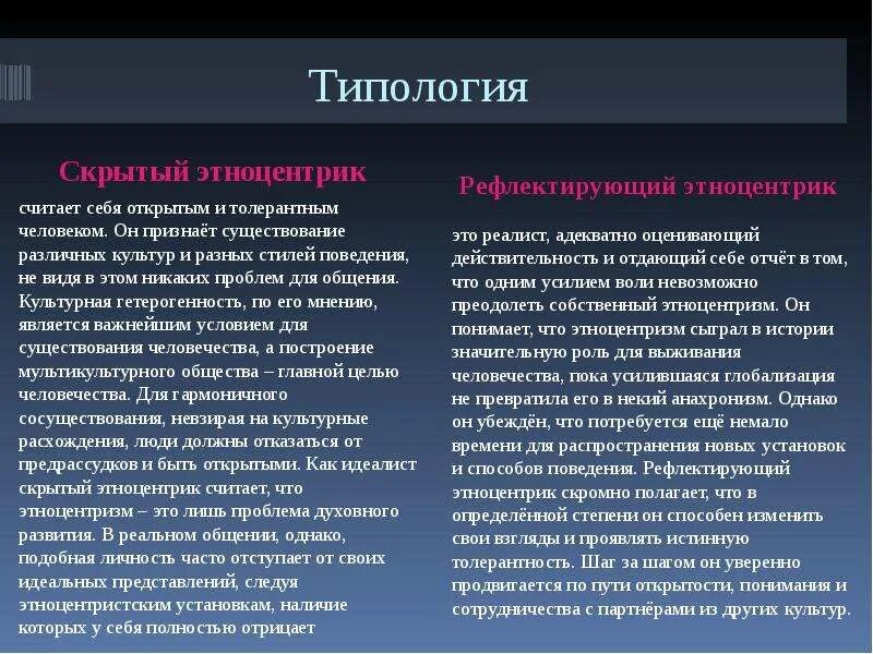 Типология вокалических систем. Вокалические и консонантные языки. Многообразие культур. Изучение культурного разнообразия на европейском уровне презентация.