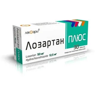 Лозартан торговое название