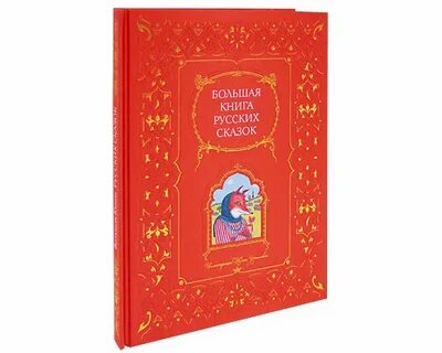 Сказки русско немецкие