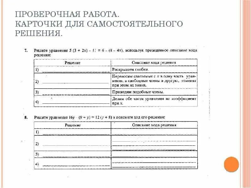 Карточка работа с текстом 6 класс. Карточка работа с текстом 6 класс