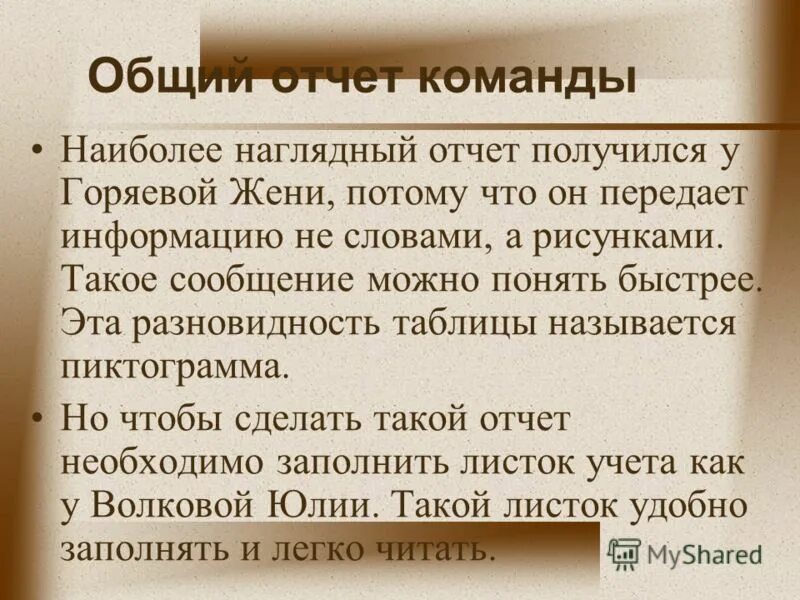 Что является наиболее наглядным опытом. Что является наиболее наглядным опытом