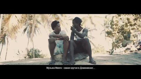 Самая feat amigo miyagi